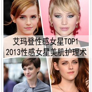 艾瑪?shù)切愿信莟op1 性感