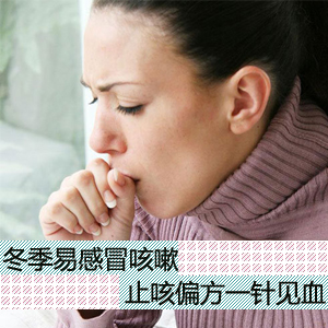 冬季止咳偏方推薦 讓你不